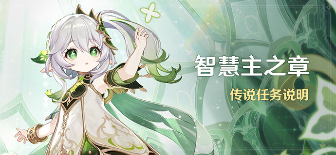 原神余温任务攻略大全   余温之复苏之梦/坠落之梦任务怎么做[多图]