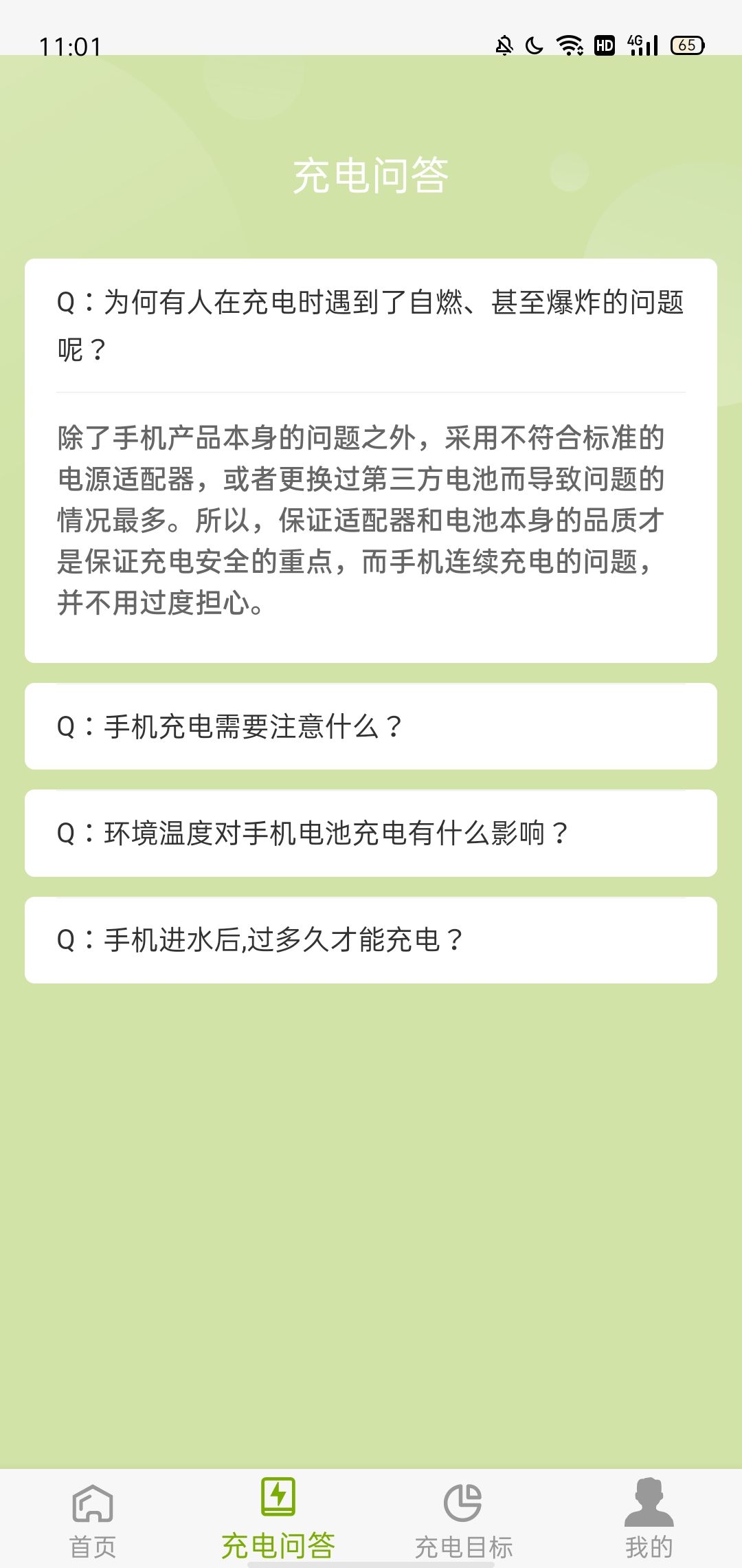 音果果app图3