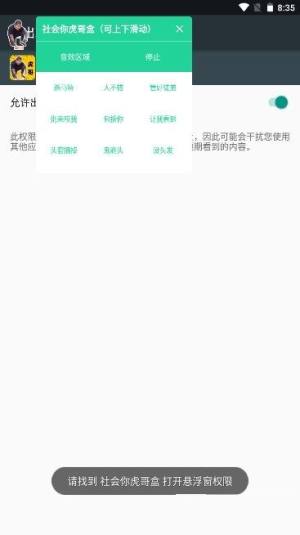 刀哥盒5.0图1