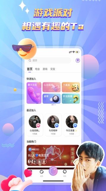 恩特语音app图2