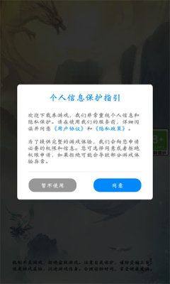 战棋之王之长生道官方版图1