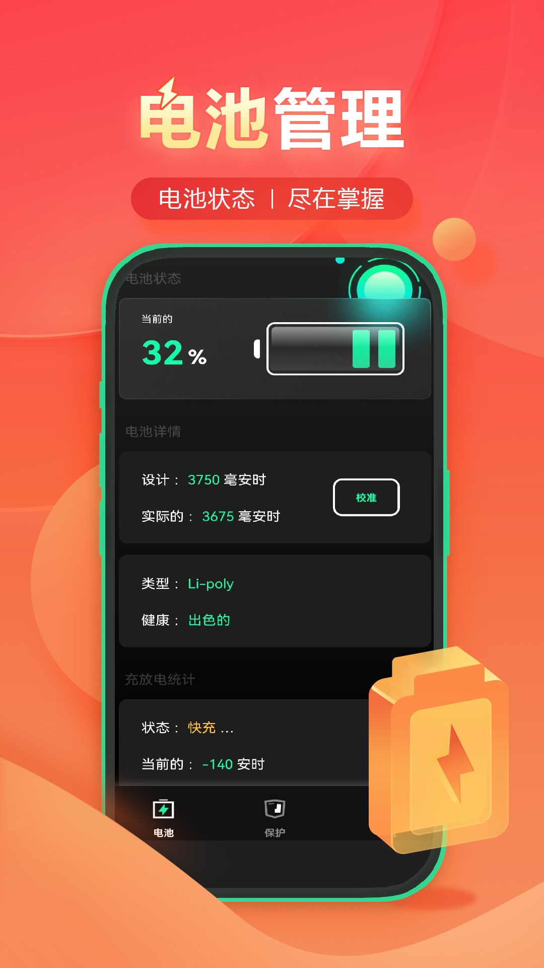 锦鲤快充app手机版图片1