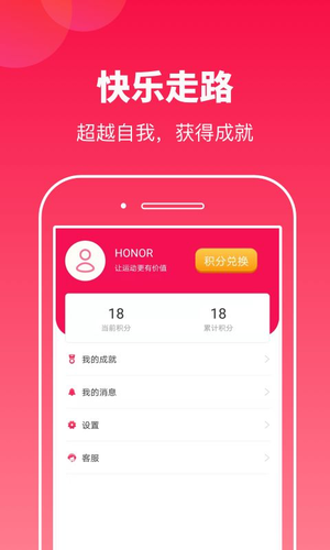 运动多宝app手机版图片1