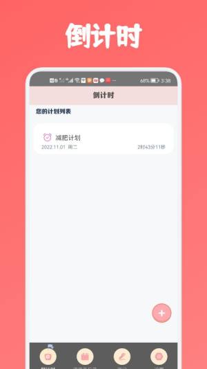 专业语音备忘录app官方版下载图片1