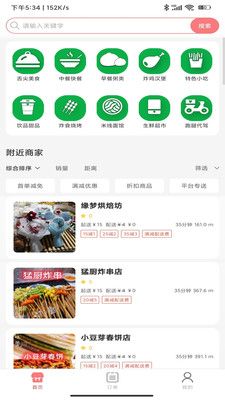 乐享每食app图3