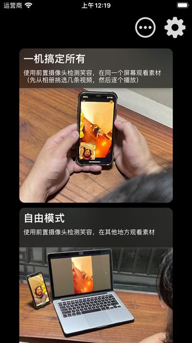 不要笑挑战工具app图1