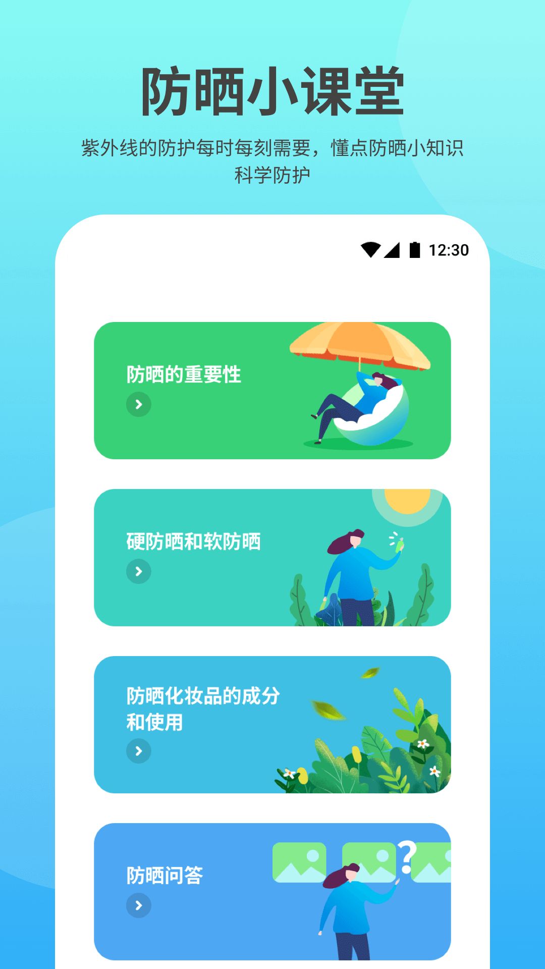 及时雨天气app图1