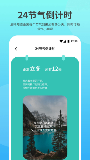 及时雨天气app官方版图片1