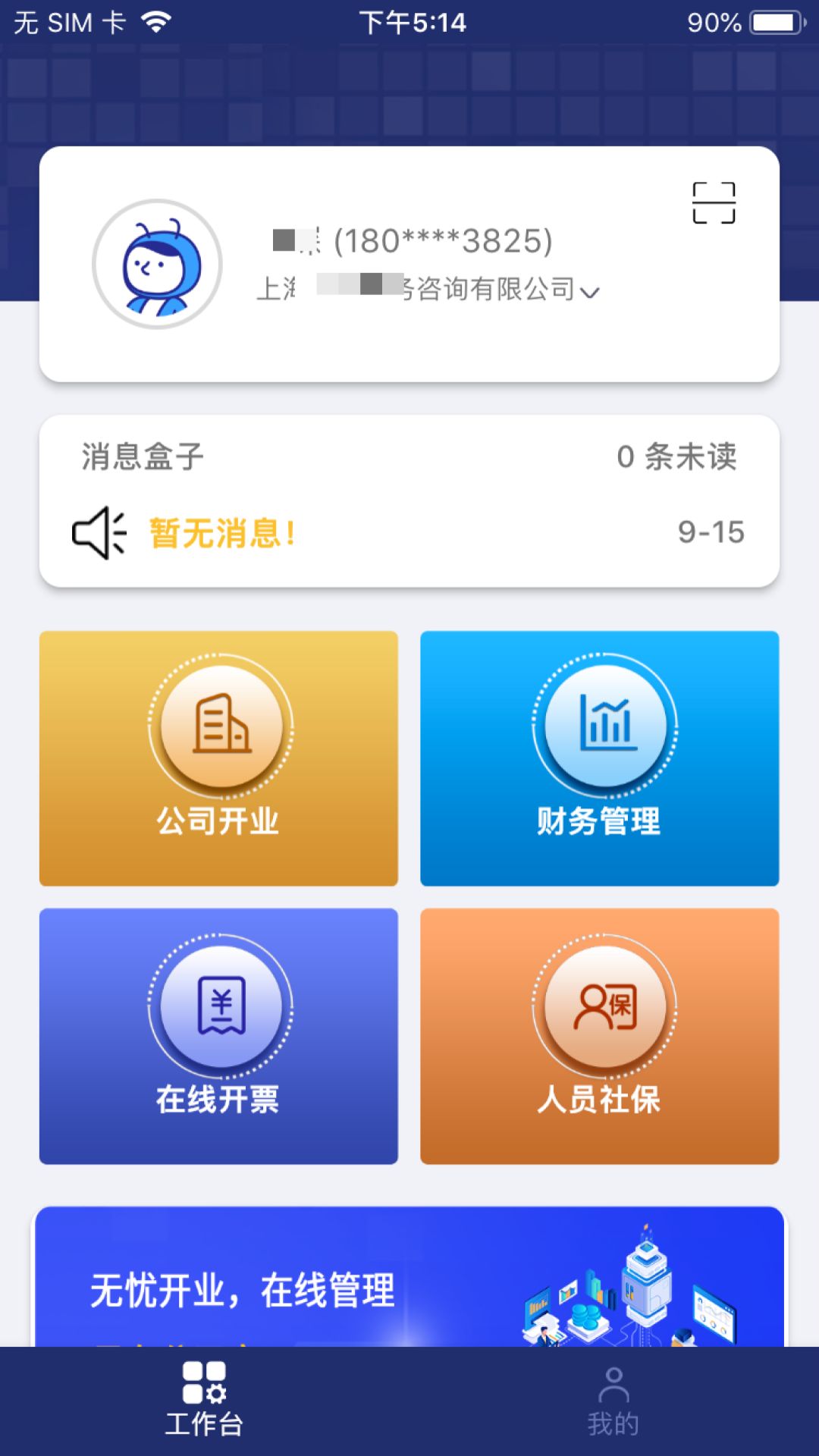 数新星app图1