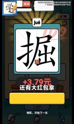 成语赢宝马app图2