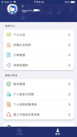 数新星app图2