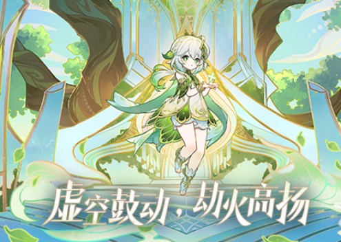 原神纳西妲阵容推荐   平民纳西妲最强阵容一览图片1