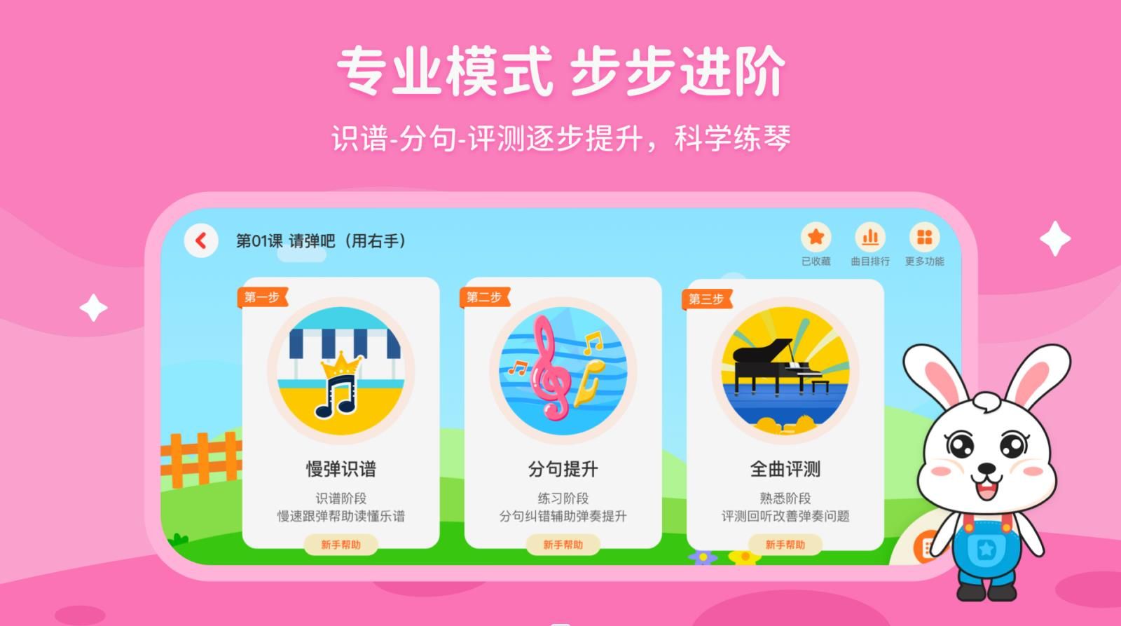 小萌陪练app手机版图片1