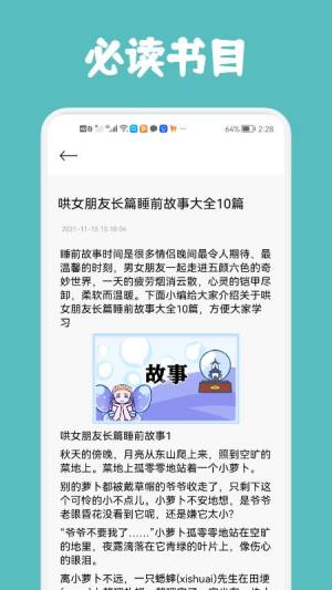 几何阅读app图1