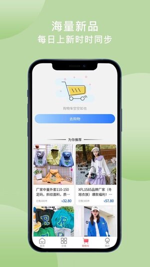 童批批app官方版图片1