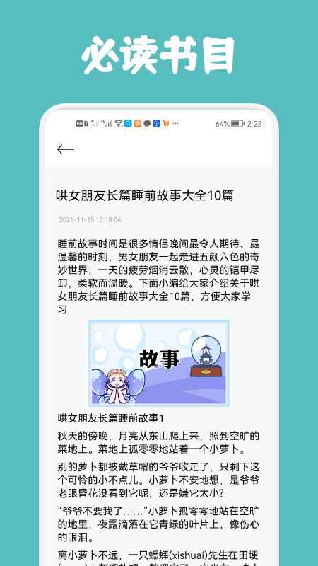 几何阅读app图2