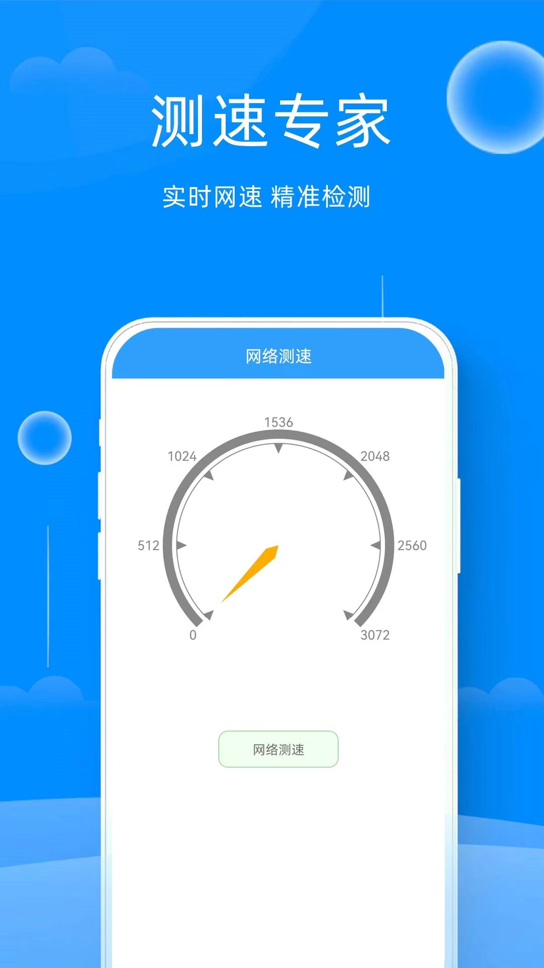 易点WIFI助手app图2