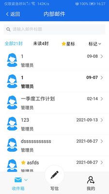 明致通app图1