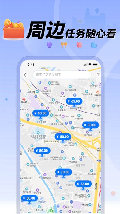 理查得众包app图3