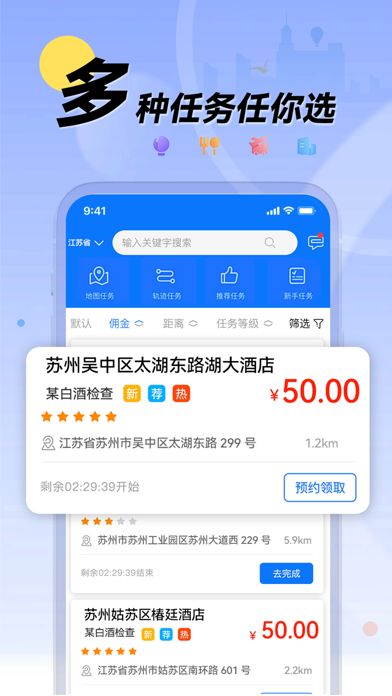 理查得众包app图1