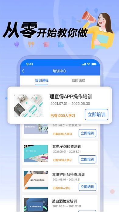 理查得众包app图2