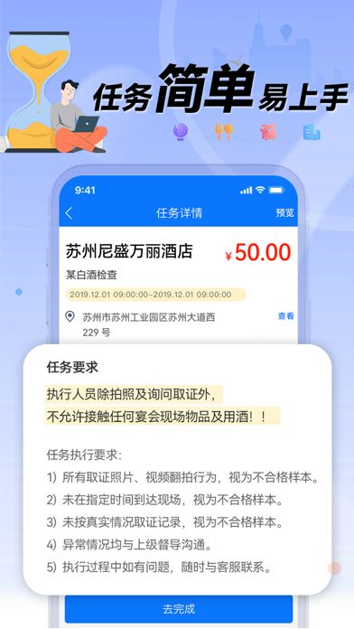 理查得众包app手机版图片1