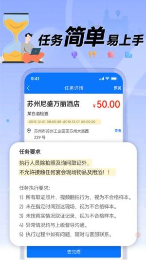 理查得众包app手机版图片1