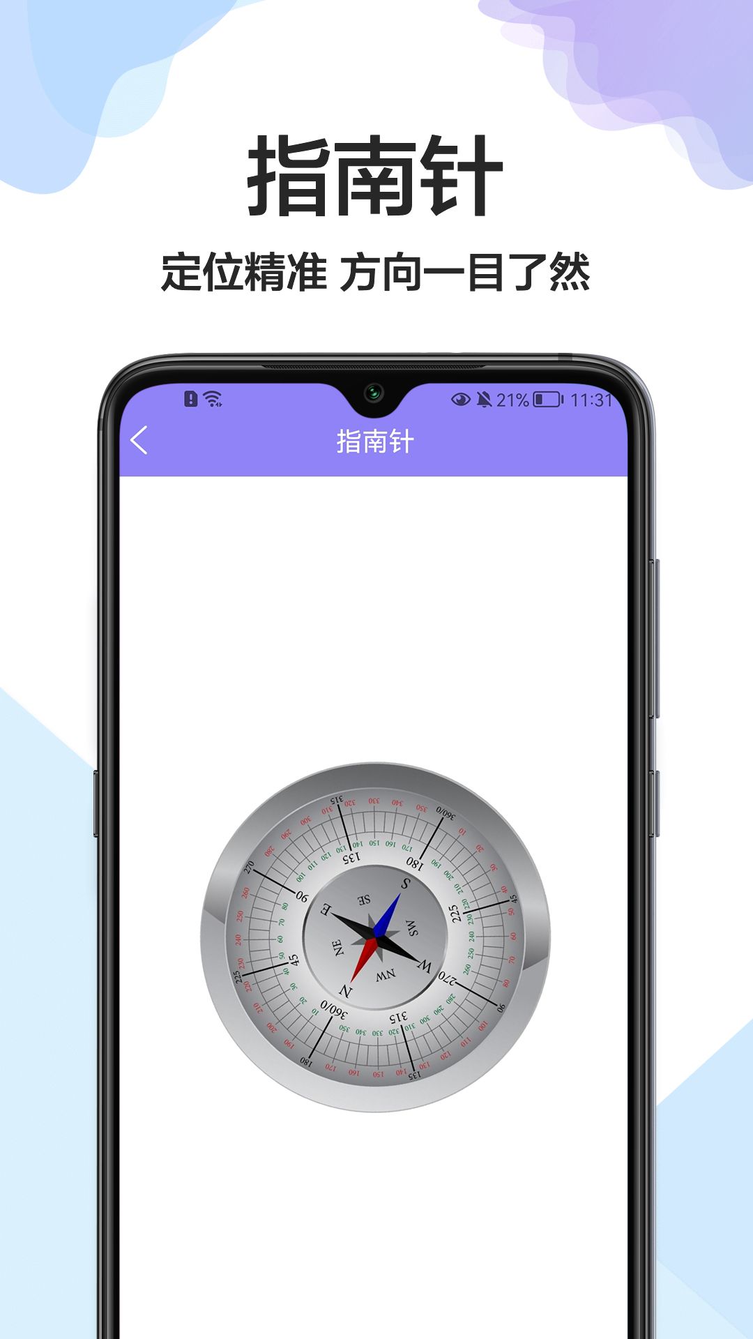 卷尺大师app图1