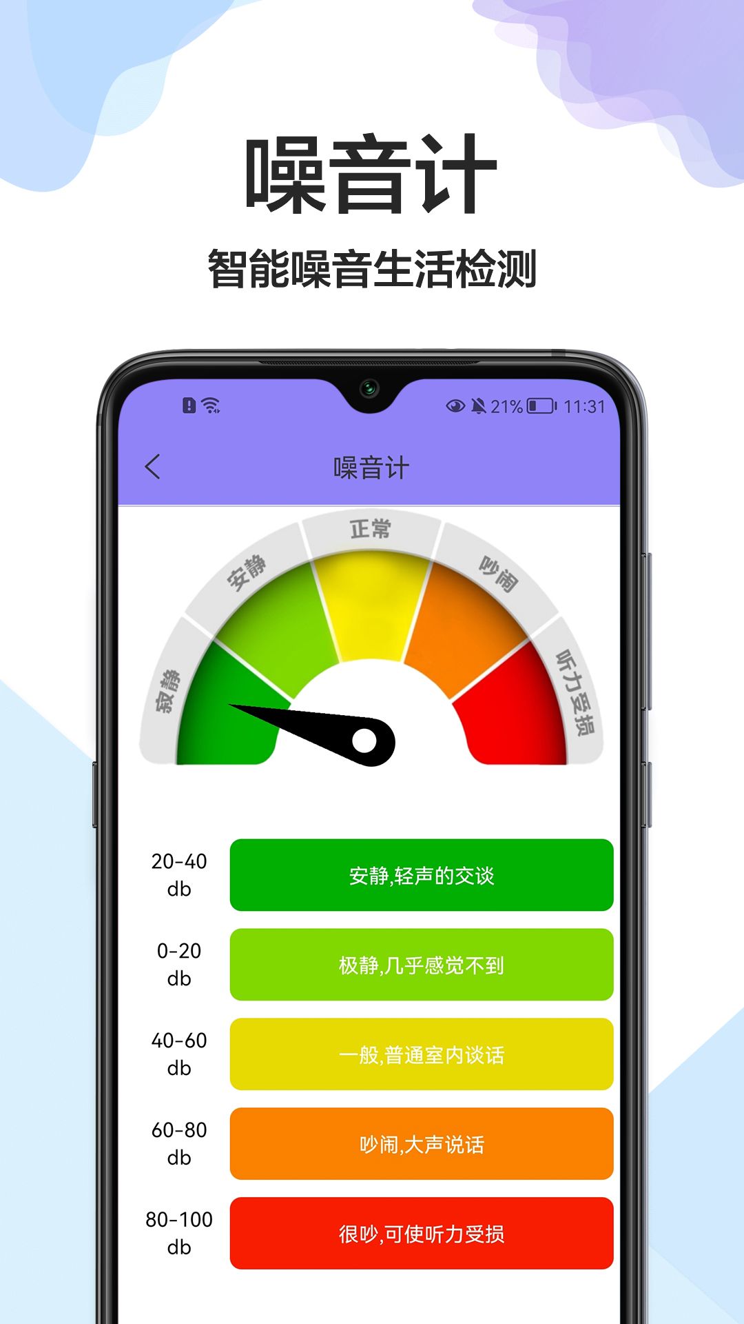 卷尺大师app图2
