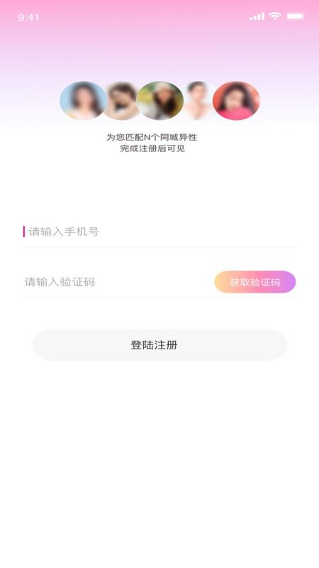 黔城小红娘app图2