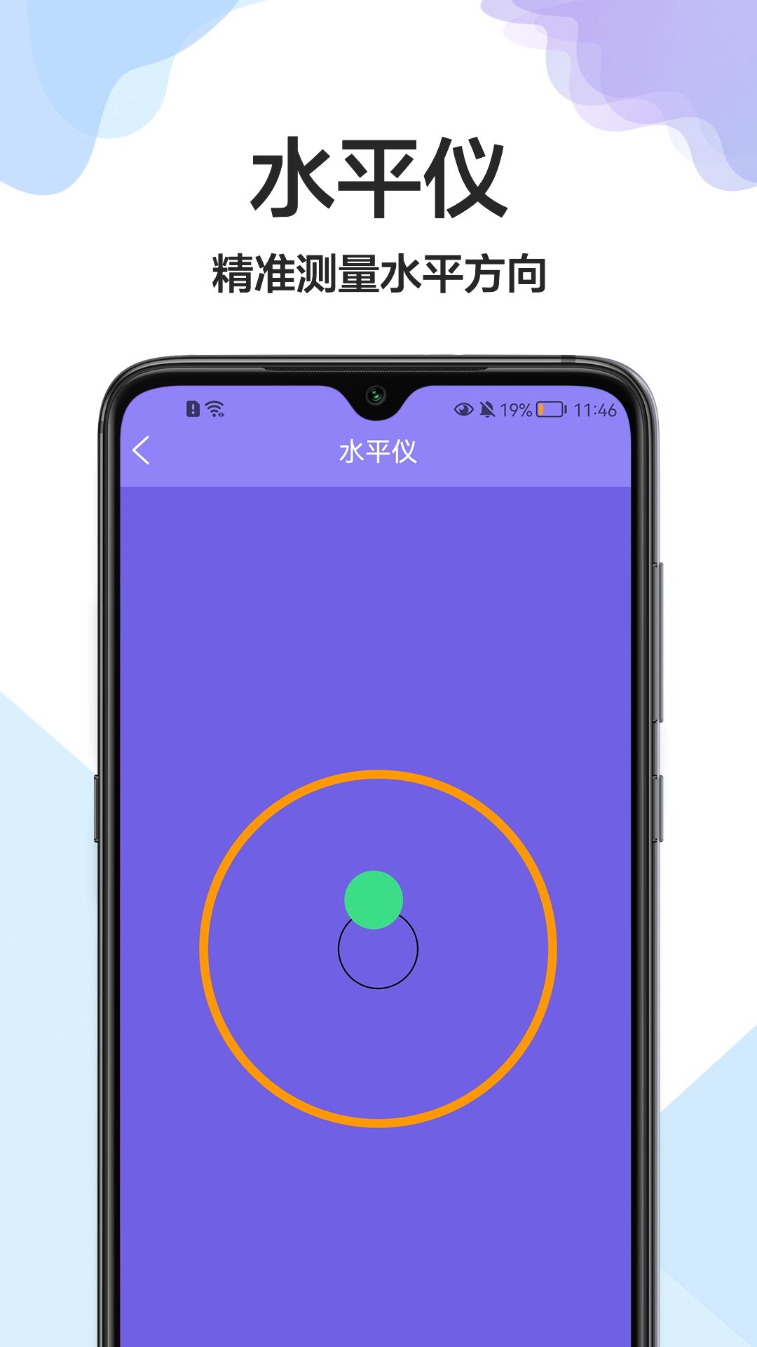 卷尺大师app图3