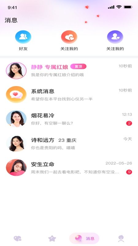 黔城小红娘app图3