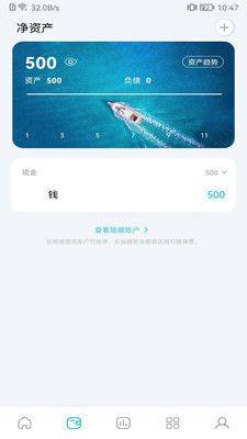百胜Ledger分账管理系统app手机版图片1