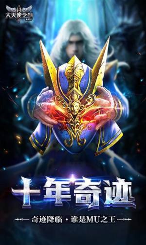 大天使之剑h5官方手游最新版图片1