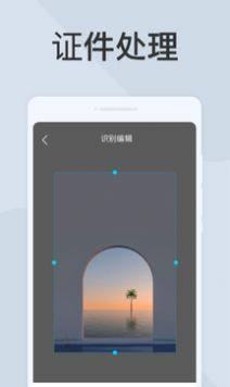 旋风扫描王app图1