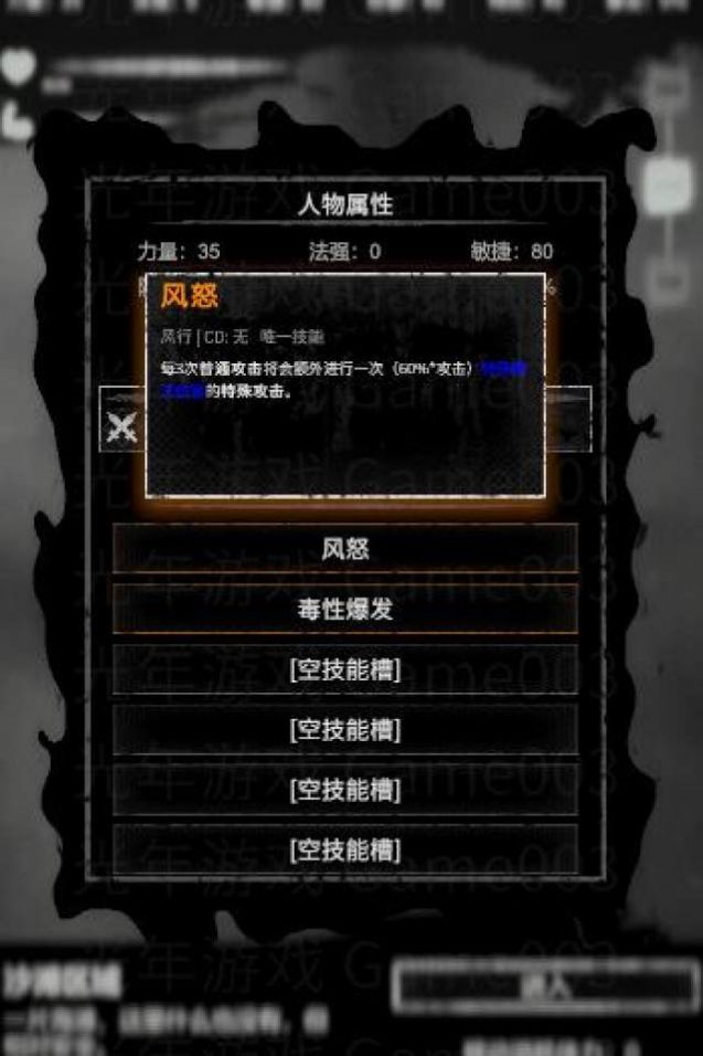 命运岛免广告版图1