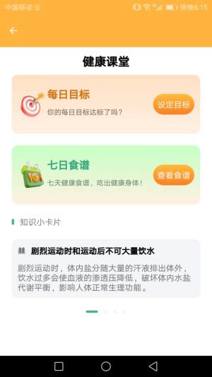 新芒助手app图1