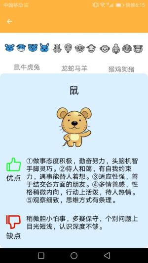 新芒助手app图2