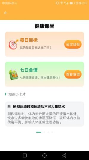 新芒助手app安卓版下载图片2