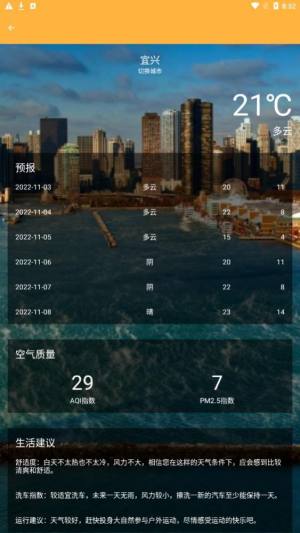 新芒助手app安卓版下载图片4