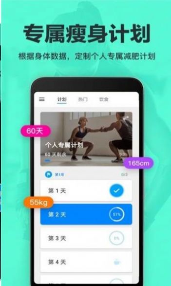 氧气运动减肥速成app图2