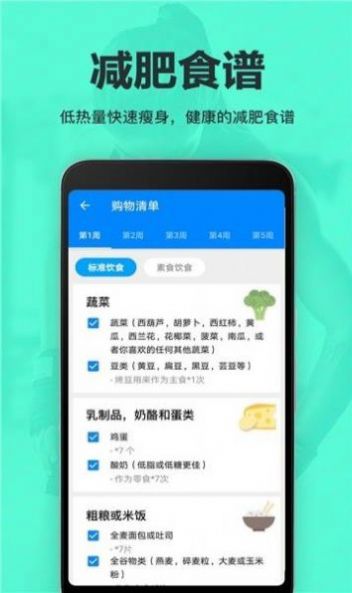 氧气运动减肥速成app图3