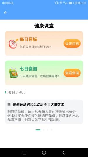 风潮管家app图2