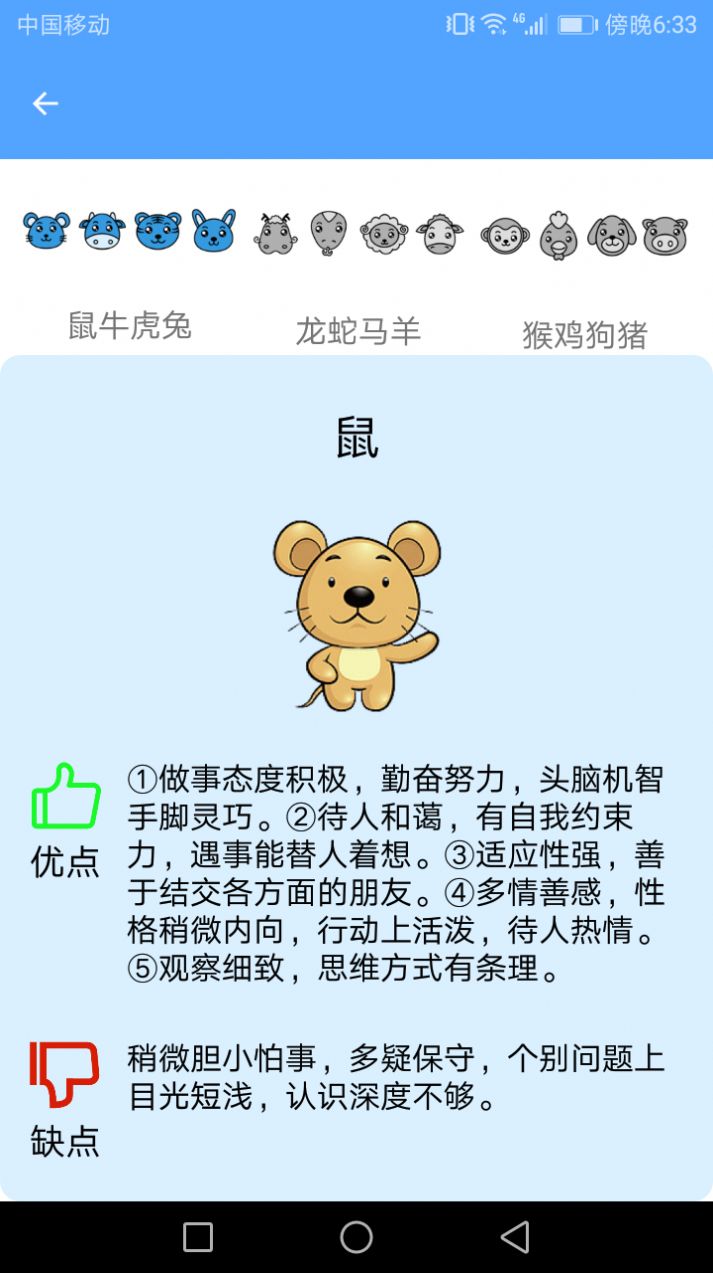 风潮管家app图1