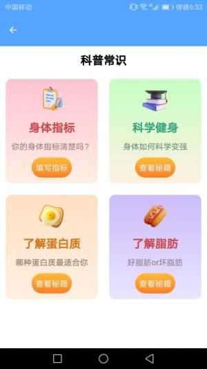 风潮管家app手机版图片1