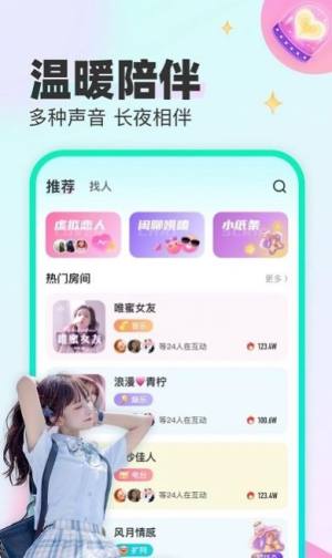 CU语音app图1