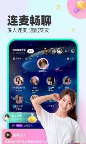 CU语音app图2