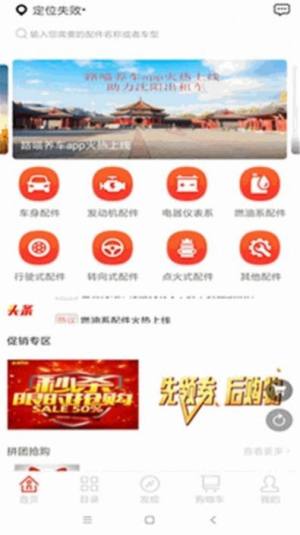 路喵养车官方app图片2