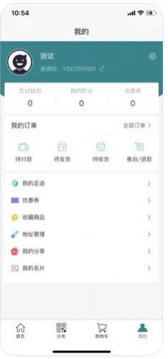 卫康云商app苹果版图片1