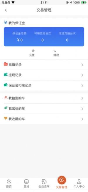 红海拍迈app图3